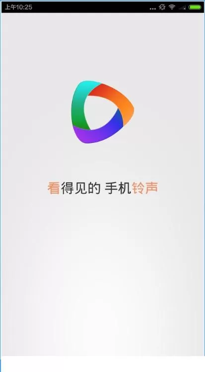 微铃app的详细使用流程讲解