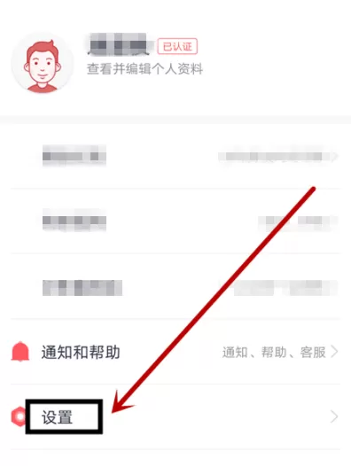 网易有钱APP打开记账提醒的详细操作