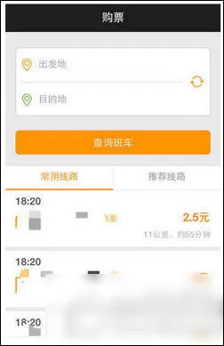 嗒嗒巴士app的详细使用流程介绍