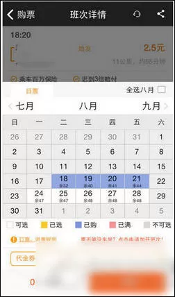 嗒嗒巴士app的详细使用流程介绍