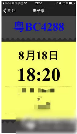 嗒嗒巴士app的详细使用流程介绍