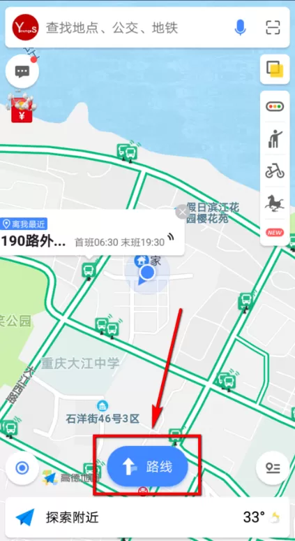 高德地图app设置导航途径地点的详细操作