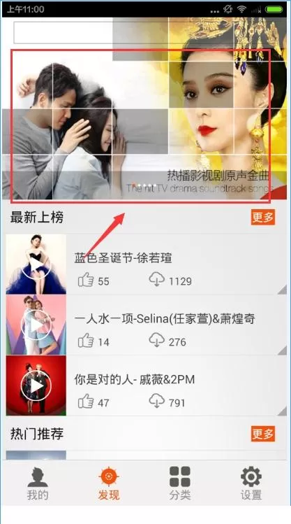 微铃中下载铃声的操作方法