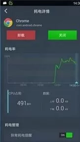金山电池医生APP的详细使用过程