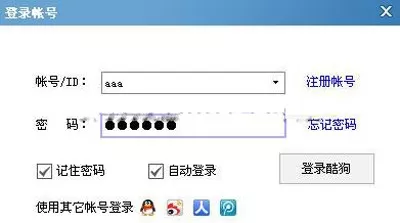 设置酷狗音乐自动登录的具体方法
