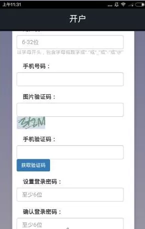 长江交易宝APP开户的简单操作讲解