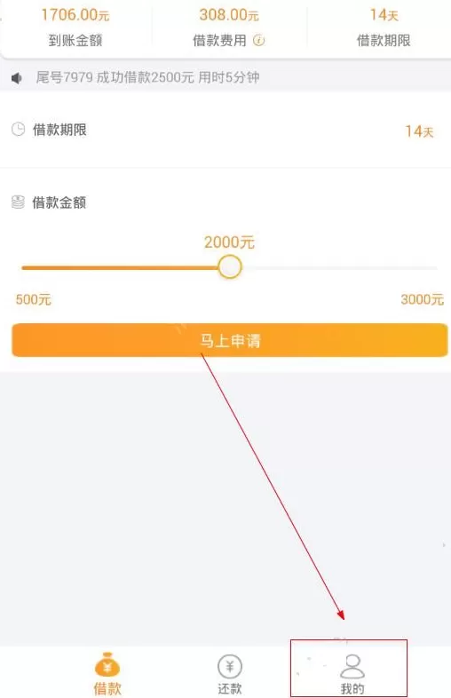 成长钱包APP进行注册的操作过程