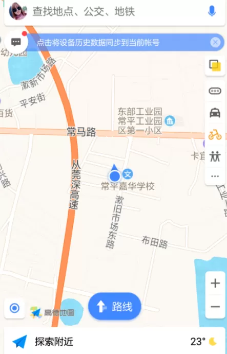 高德地图APP切换城市的操作过程
