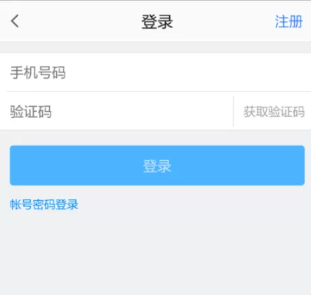 高德地图APP切换城市的操作过程