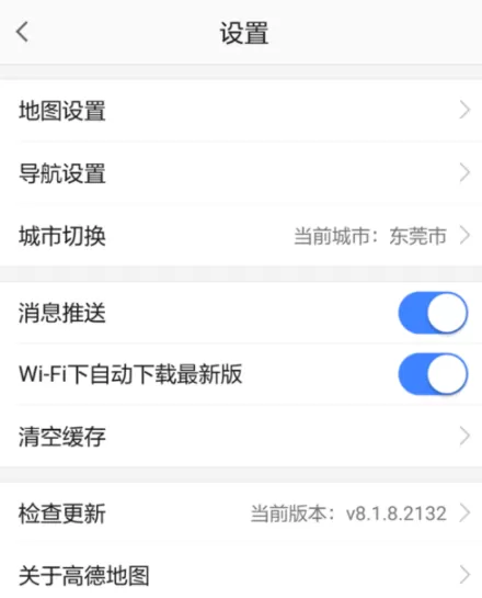 高德地图APP切换城市的操作过程