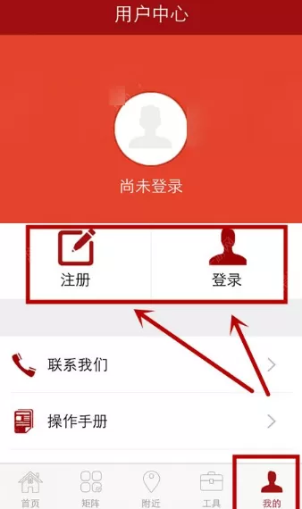 申工社APP进行注册登录的操作步骤
