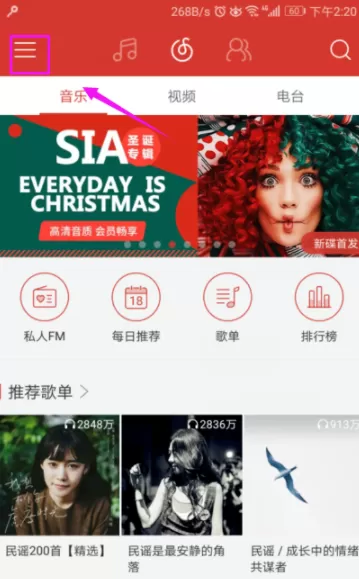 网易云音乐播放器开通会员的详细操作