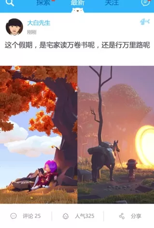 在南北极app中进行签到的简单操作