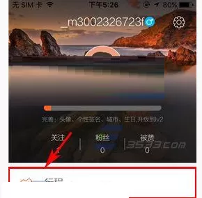 游谱旅行中添加备忘的具体图文教程