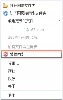 网易网盘助手的具体使用步骤讲解