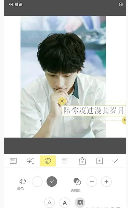 黄油相机中为文字添加背景的具体操作方法