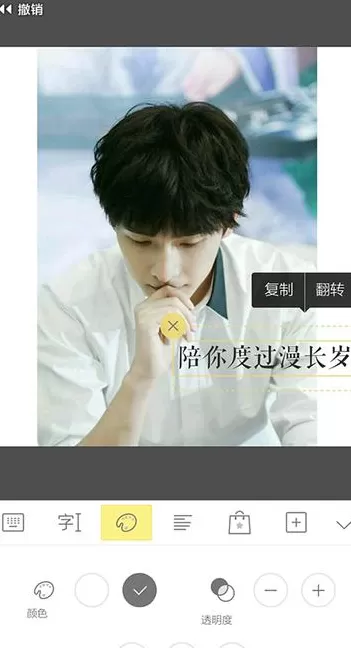 黄油相机中为文字添加背景的具体操作方法