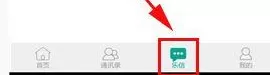 乐教乐学中发起群聊的具体操作方法介绍