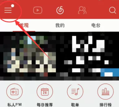 网易云音乐设置音乐缓存上限的操作过程