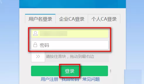 电子税务局绑定财务负责人的操作过程