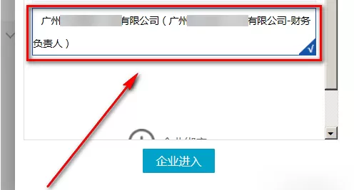 电子税务局绑定财务负责人的操作过程