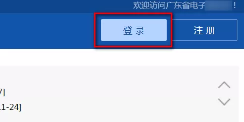电子税务局绑定财务负责人的操作过程