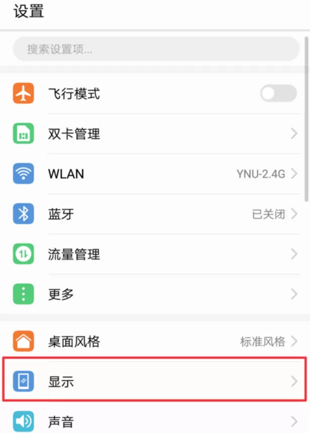 华为nova3i中设置屏保的具体操作方法