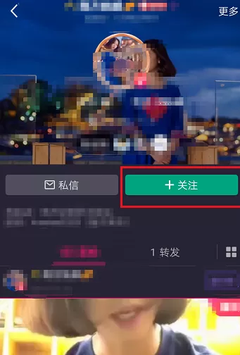 美拍APP取消关注的基础操作