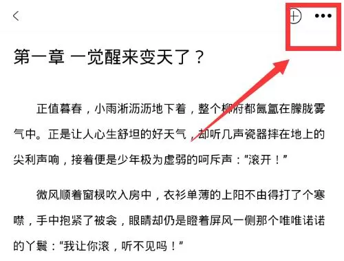 微耽中缓存耽美小说的具体方法