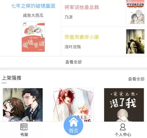 微耽中缓存耽美小说的具体方法