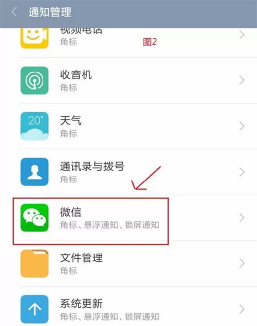 小米max3中开启锁屏通知的操作步骤