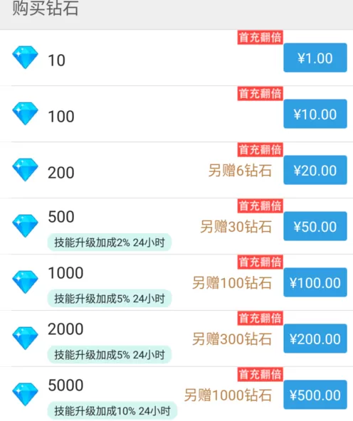 在派派APP里获得钻石的简单操作