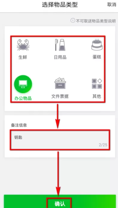 使用曹操专车APP送东西的具体操作