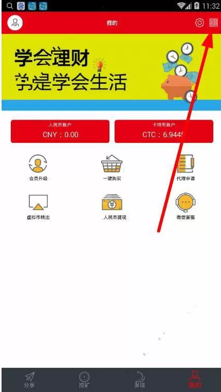使用卡特坊app赚钱的简单教程