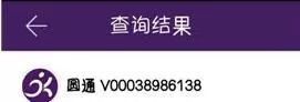 在快递100中查询单号的操作教程