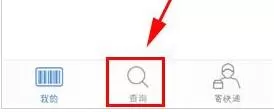 在快递100中查询单号的操作教程