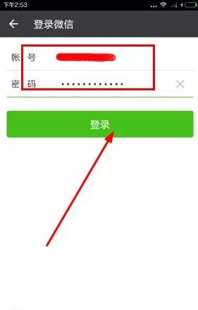 发发啦APP进行注册的操作过程