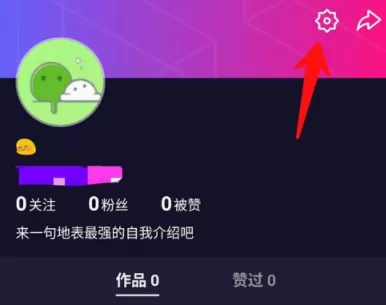 腾讯微视APP联系客服的简单操作