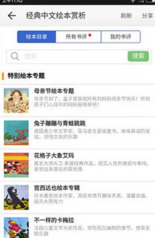 纳米盒APP的详细使用流程介绍