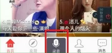 好唱APP导出歌曲文件的操作步骤