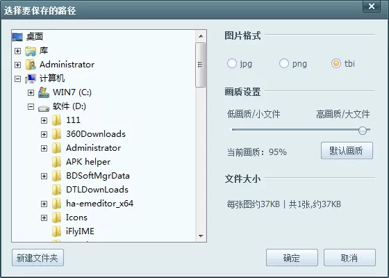 利用美图淘淘软件剪裁图片的详细操作