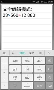 计算管家APP简单使用介绍