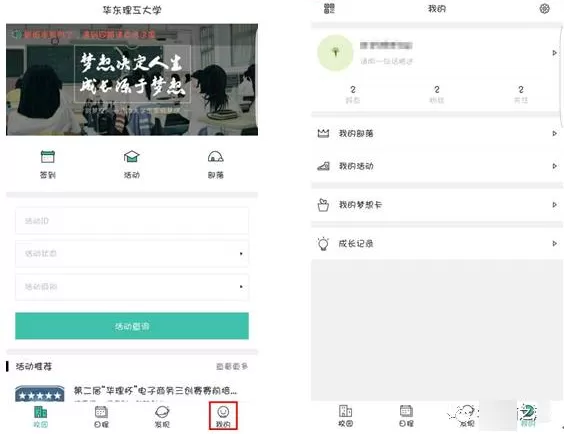 在到梦空间APP里进行个人信息管理的操作教程
