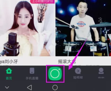 在酷狗直播APP里进行实名认证的操作流程