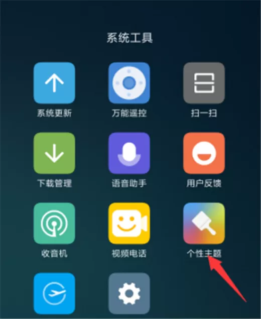 小米max3中设置锁屏壁纸的图文教程