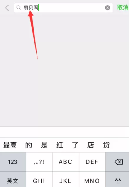 扇贝单词APP设置微信打卡提醒的具体操作
