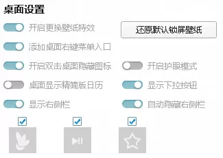 人生壁纸的详细使用步骤介绍