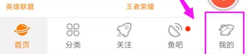 斗鱼直播APP申请斗鱼车队的操作过程