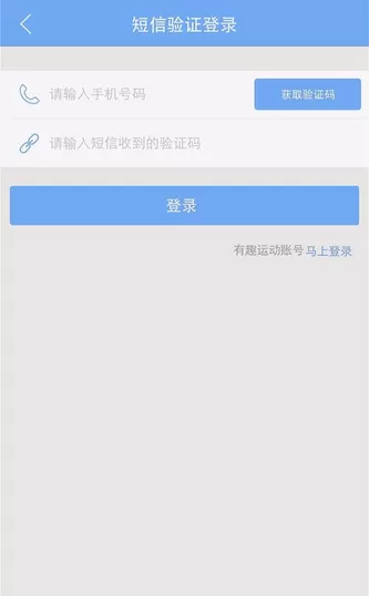 趣运动APP预订场地的操作过程