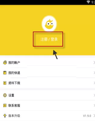 考虫英语APP注册账号的操作流程